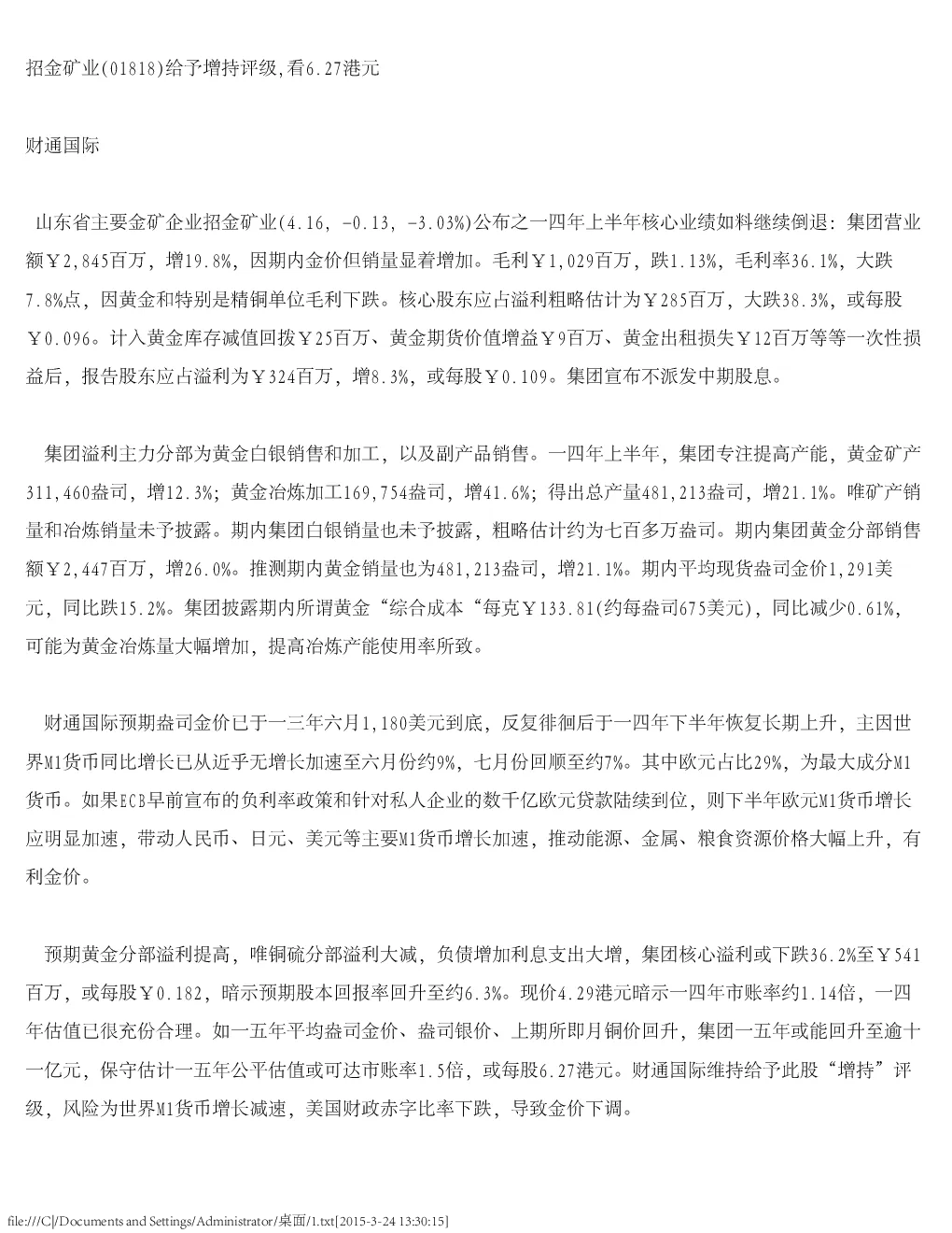 报告封面