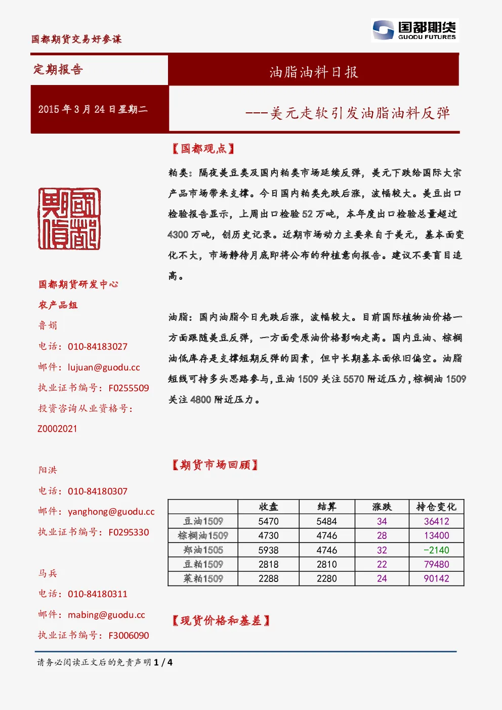 报告封面