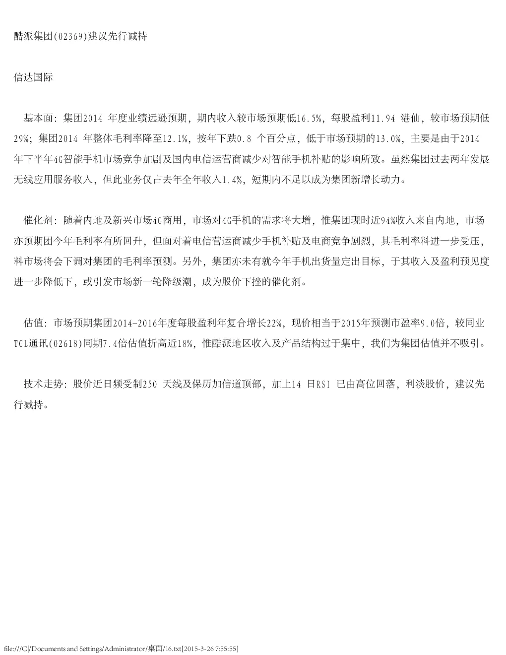 报告封面