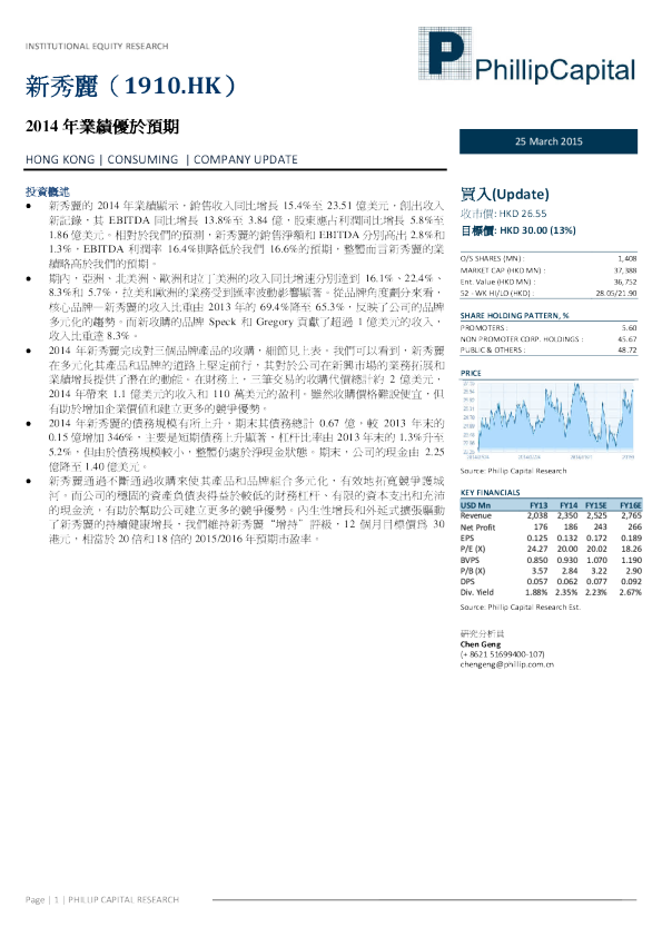 2014年业绩优于预期