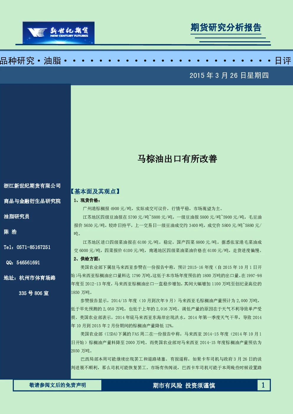 报告封面