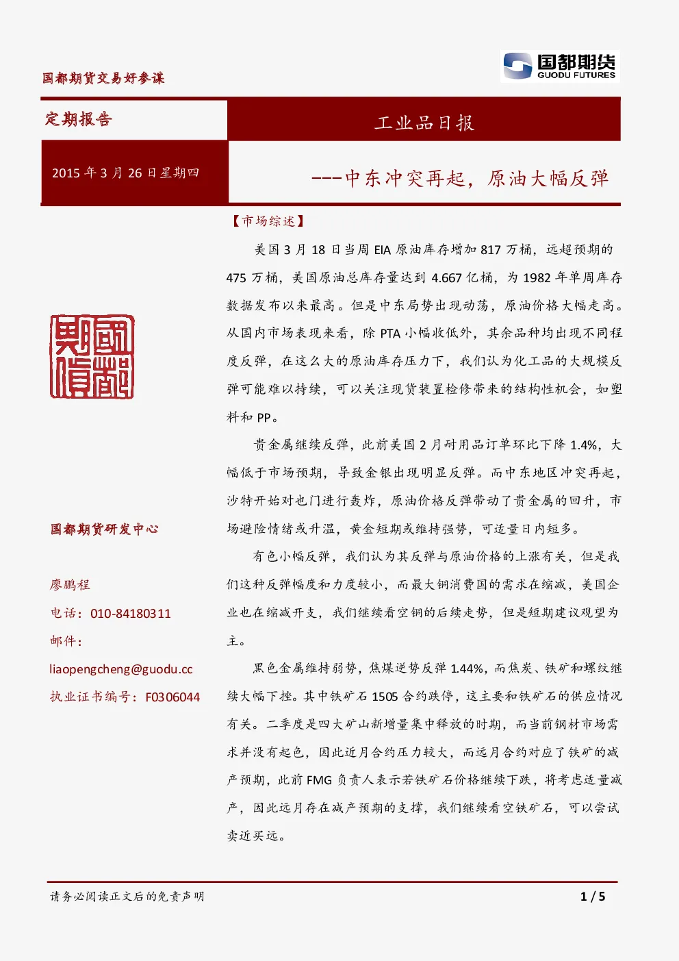 报告封面