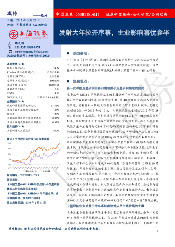 发射大年拉开序幕，主业影响喜忧参半