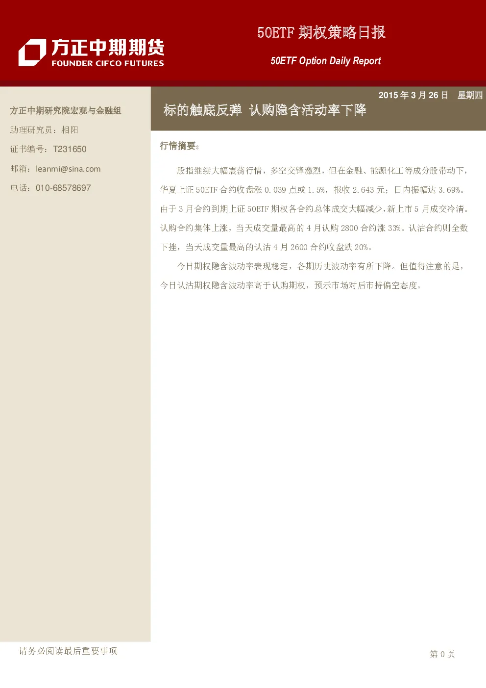 报告封面
