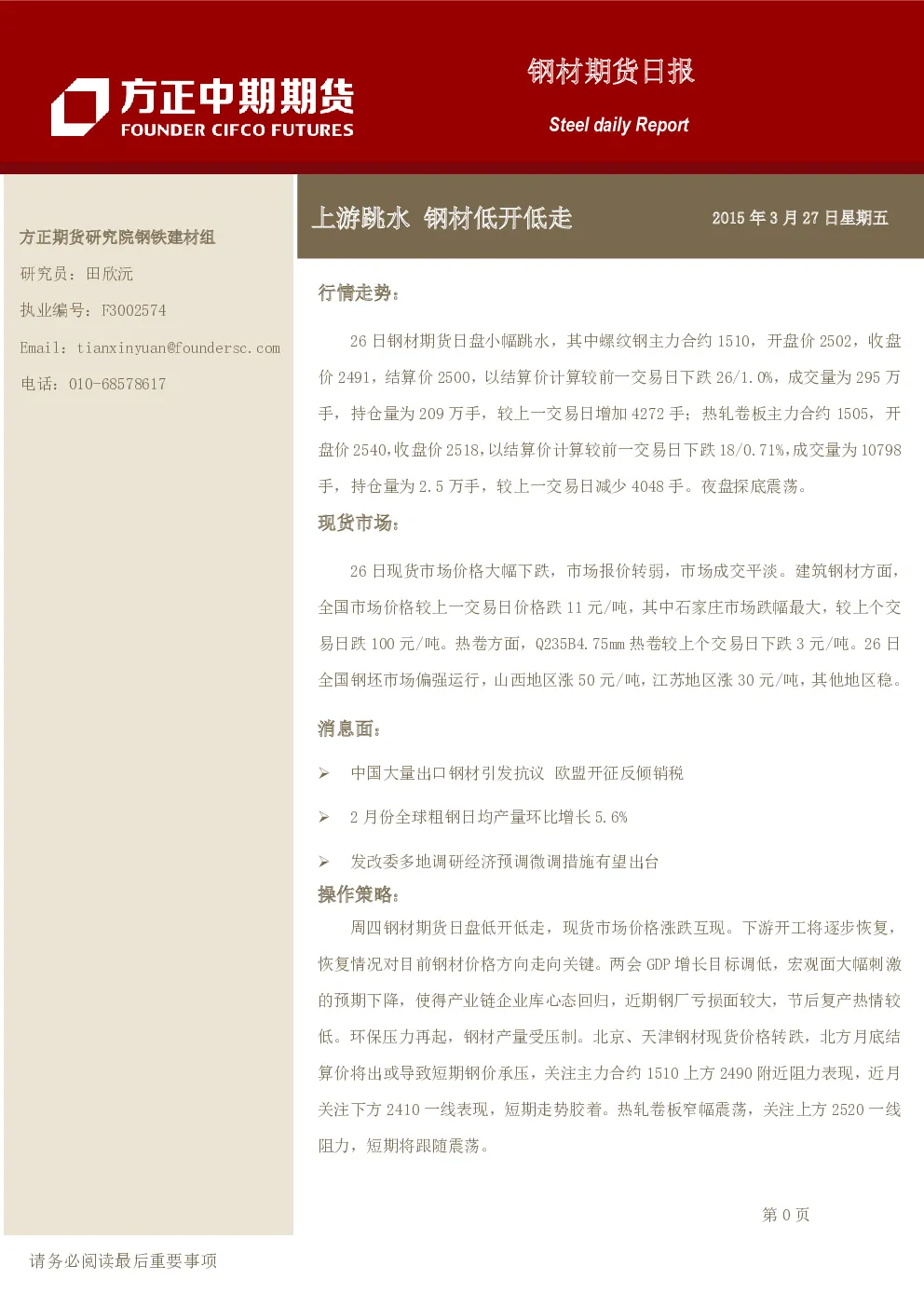 报告封面