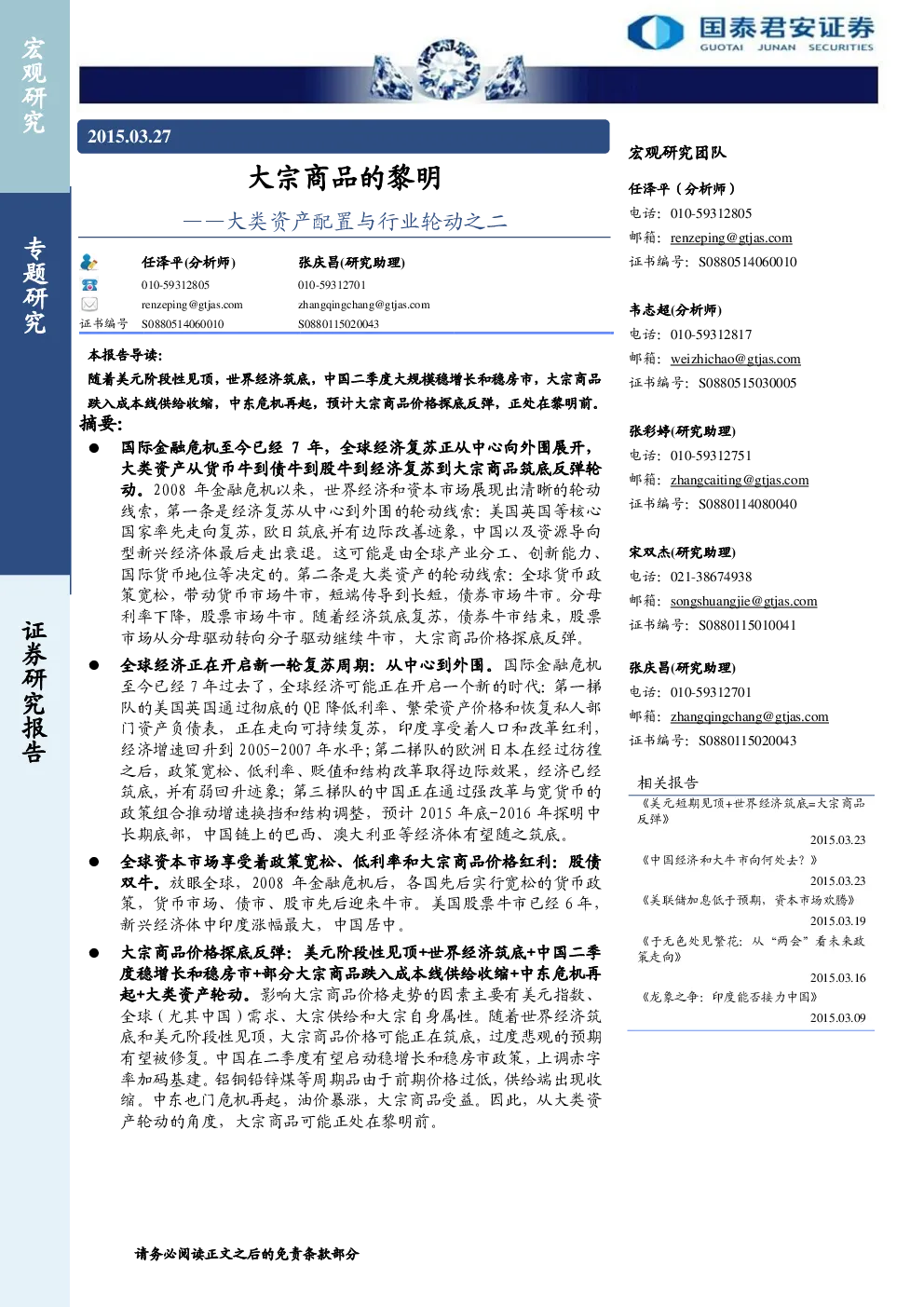 报告封面