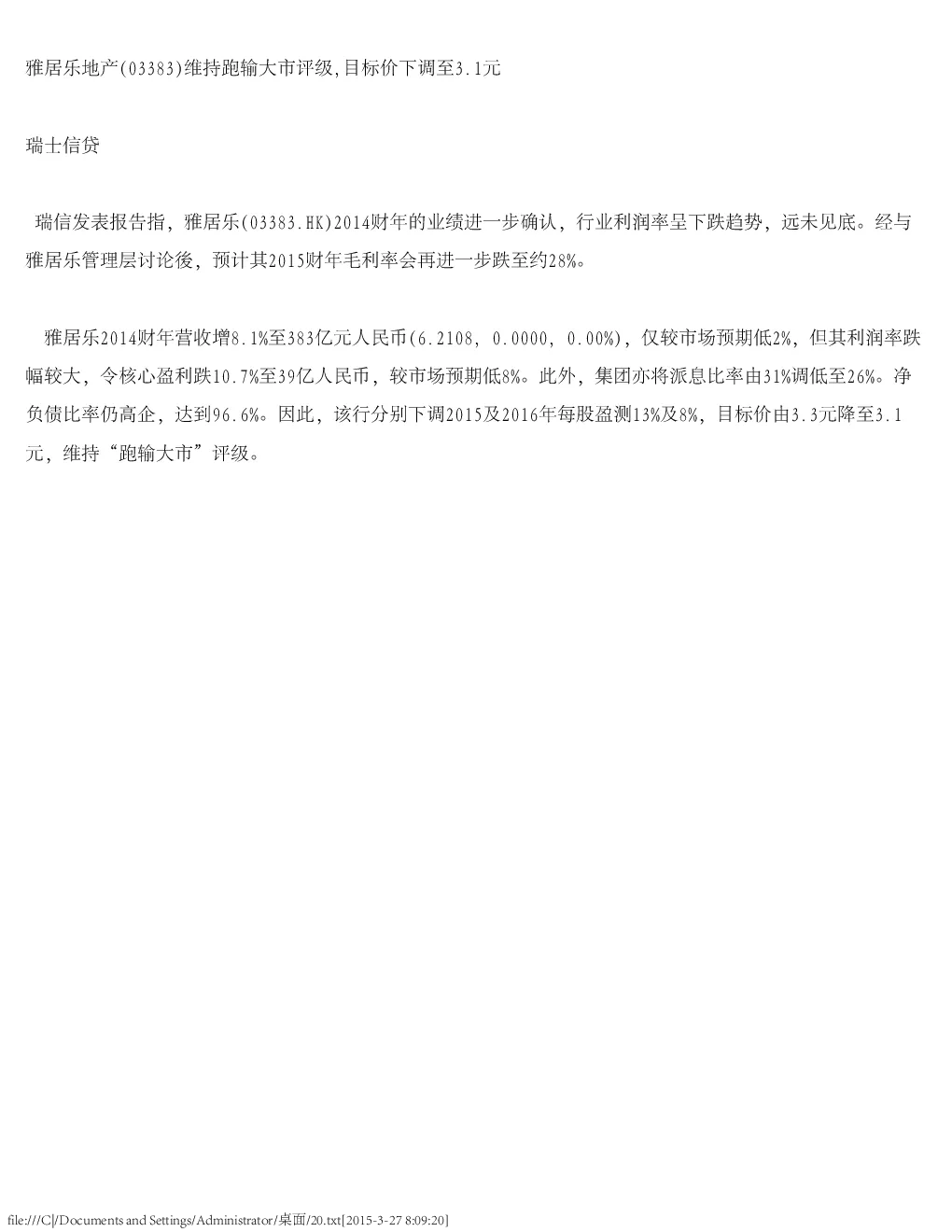 报告封面