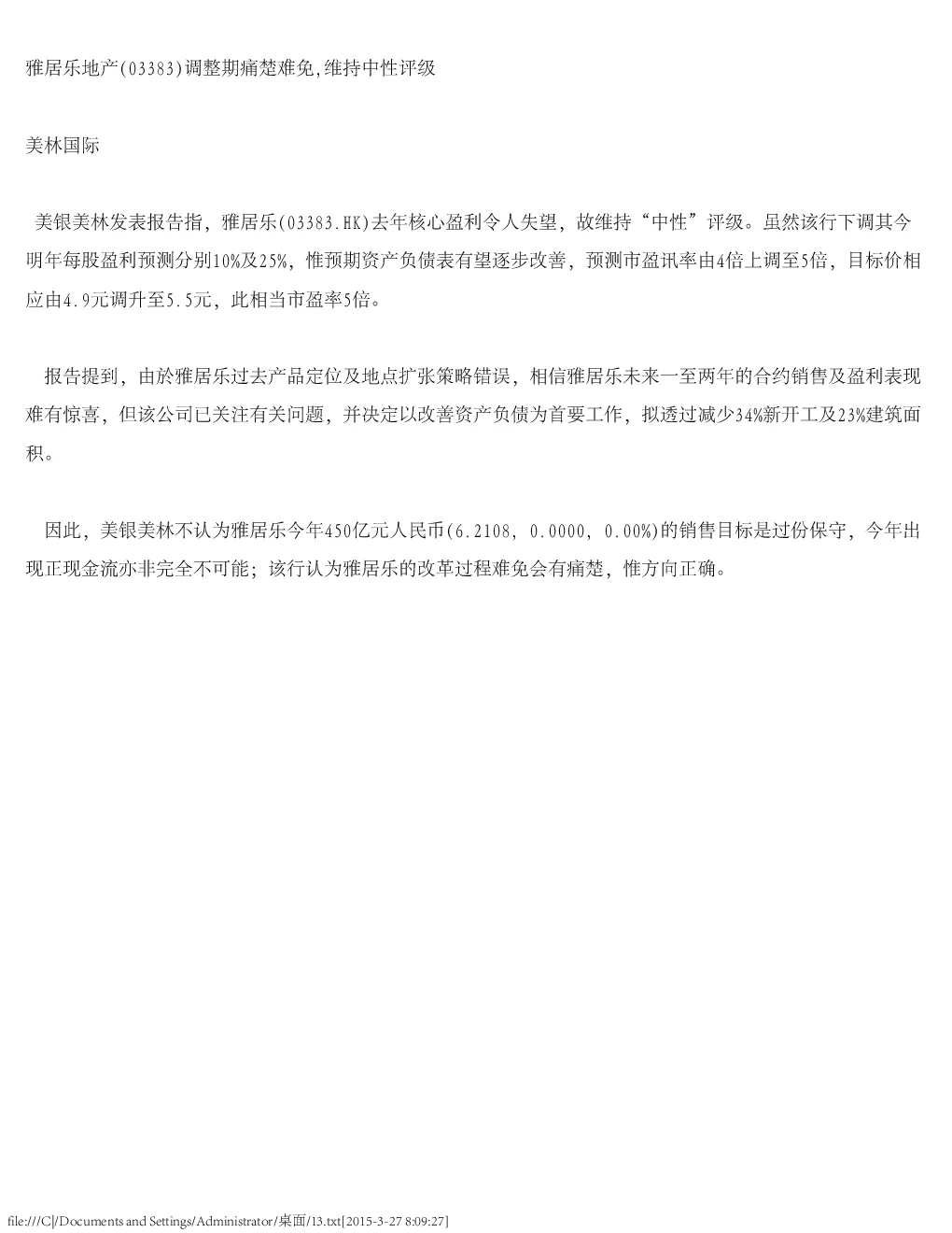 报告封面