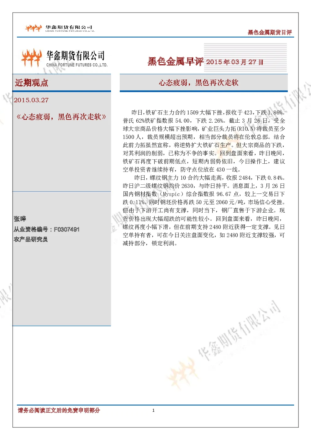 报告封面