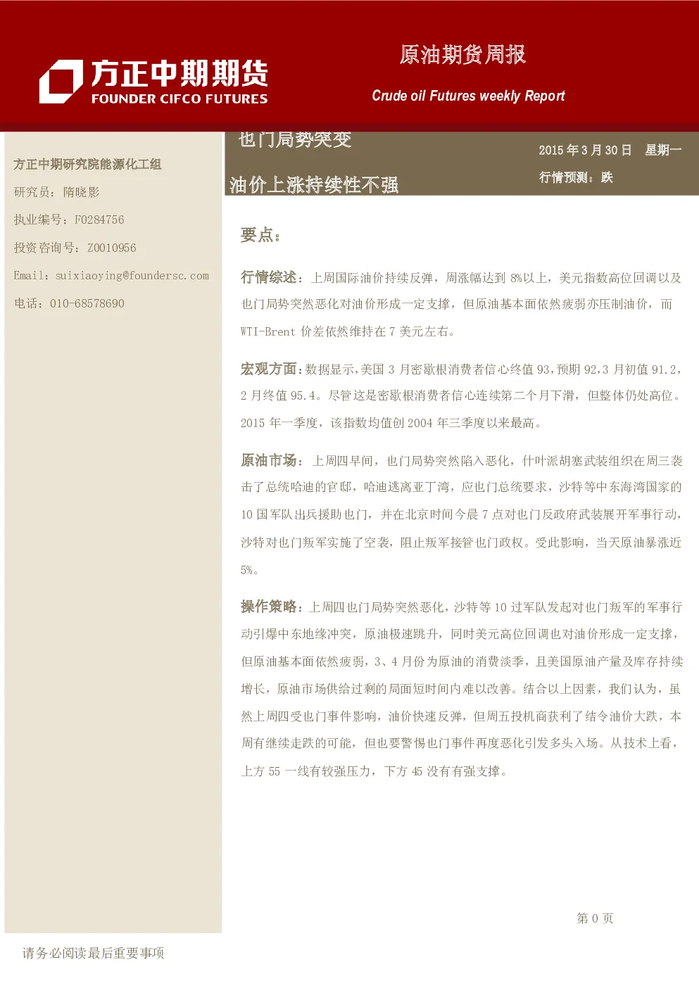 报告封面