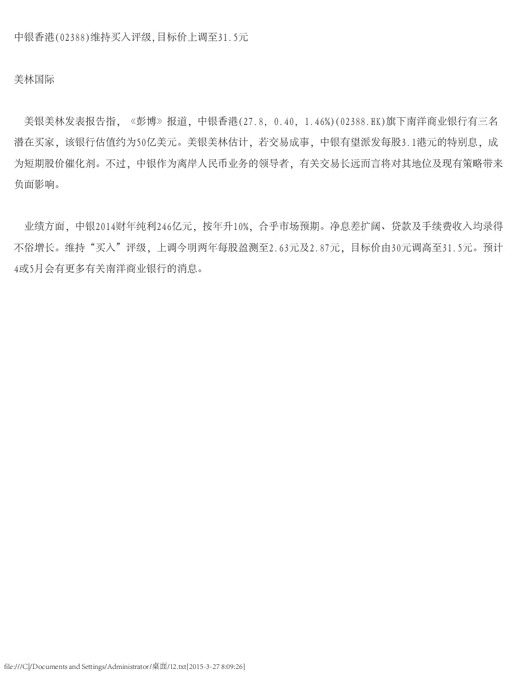 报告封面