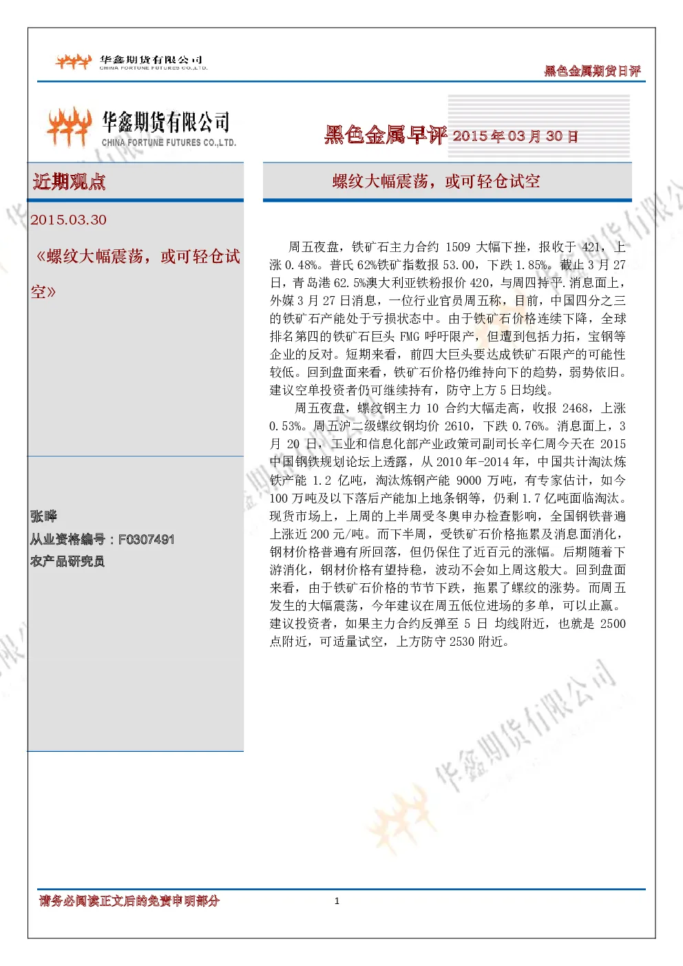 报告封面