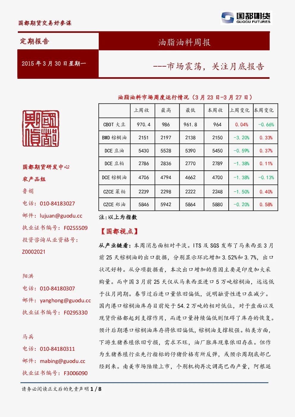 报告封面