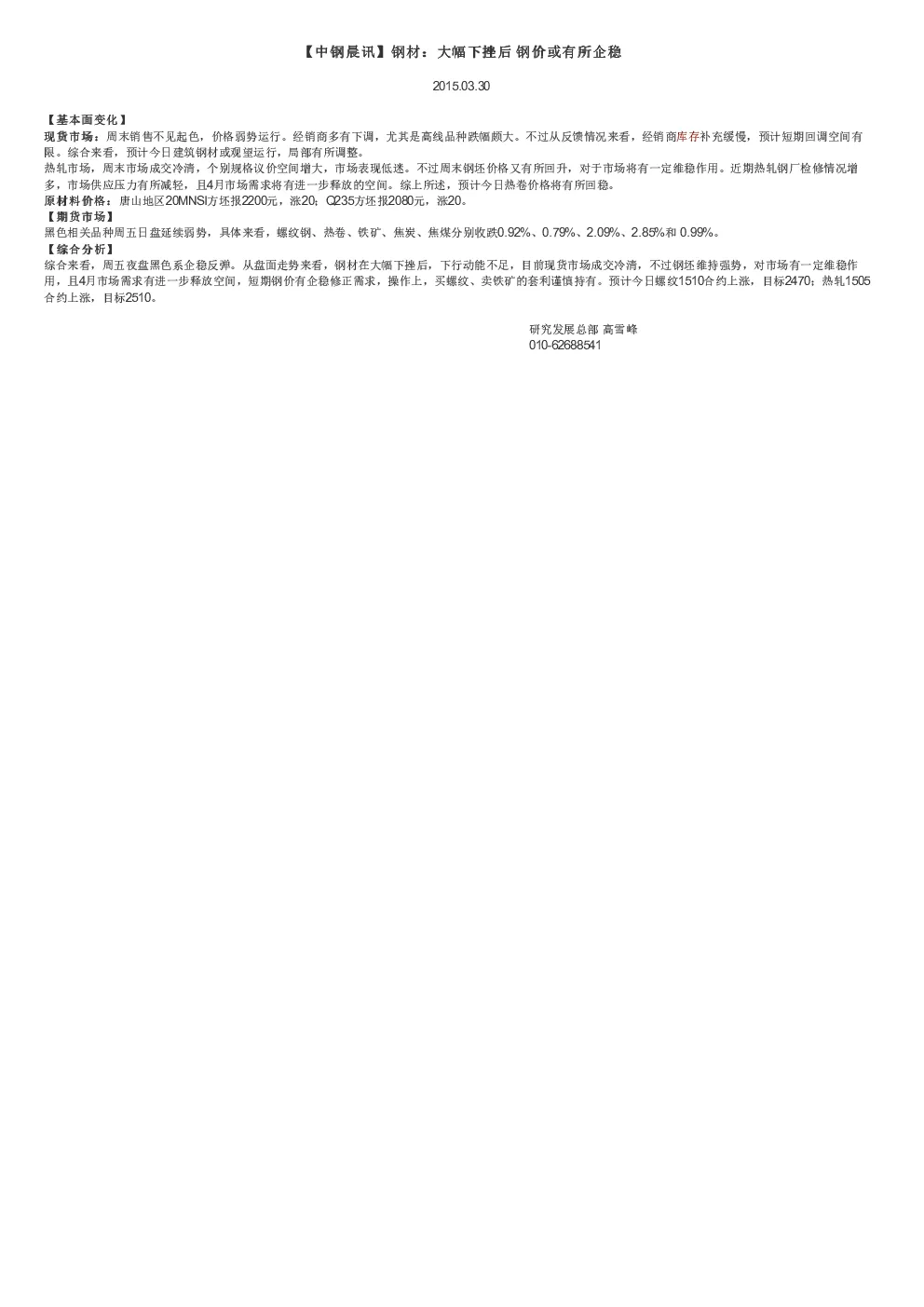 报告封面