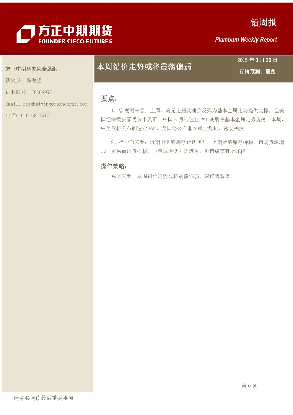 报告封面