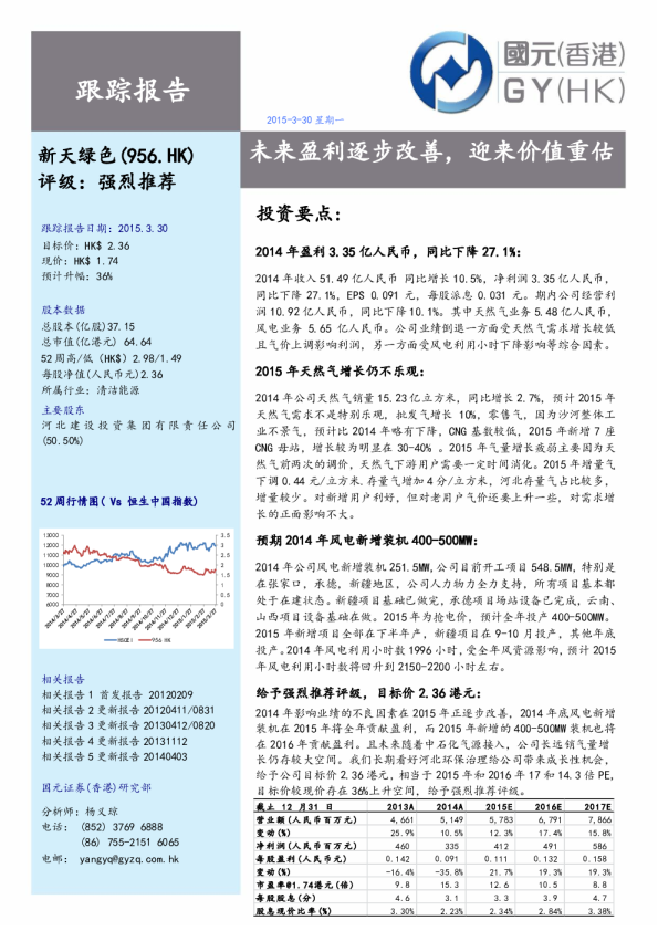 未来盈利逐步改善，迎来价值重估