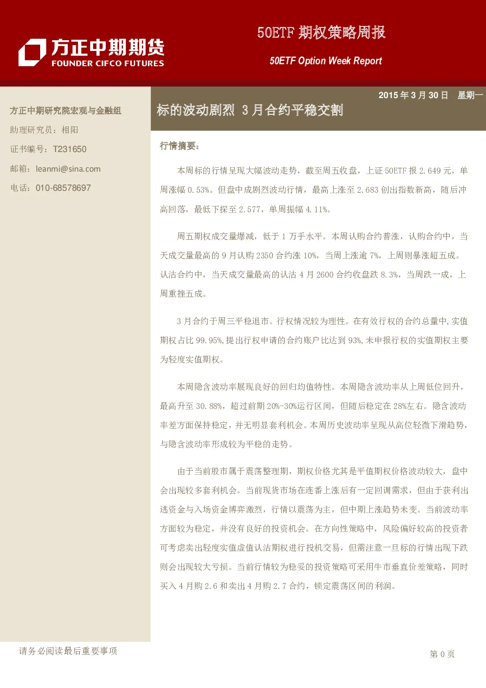 报告封面