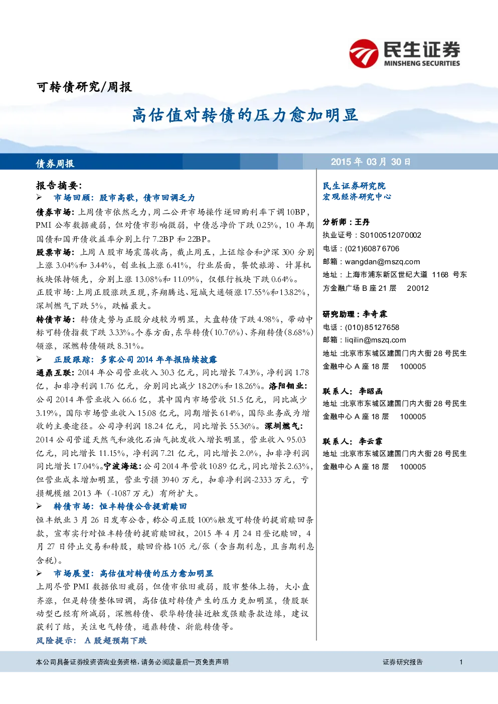 报告封面