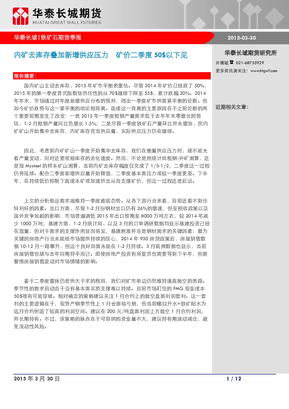报告封面