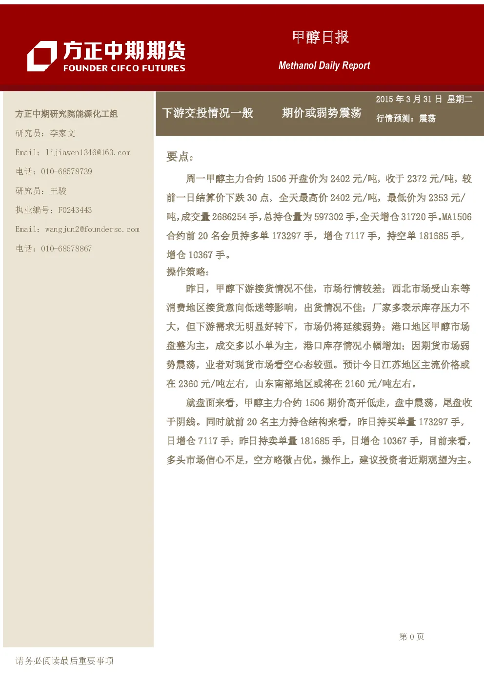 报告封面