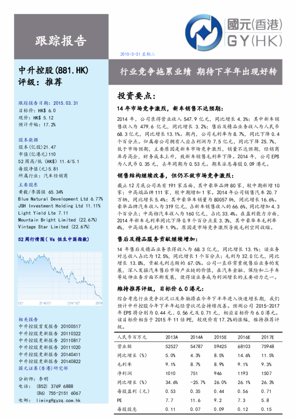 行业竞争拖累业绩 期待下半年出现好转