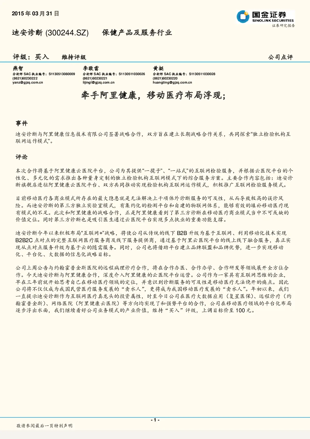 报告封面