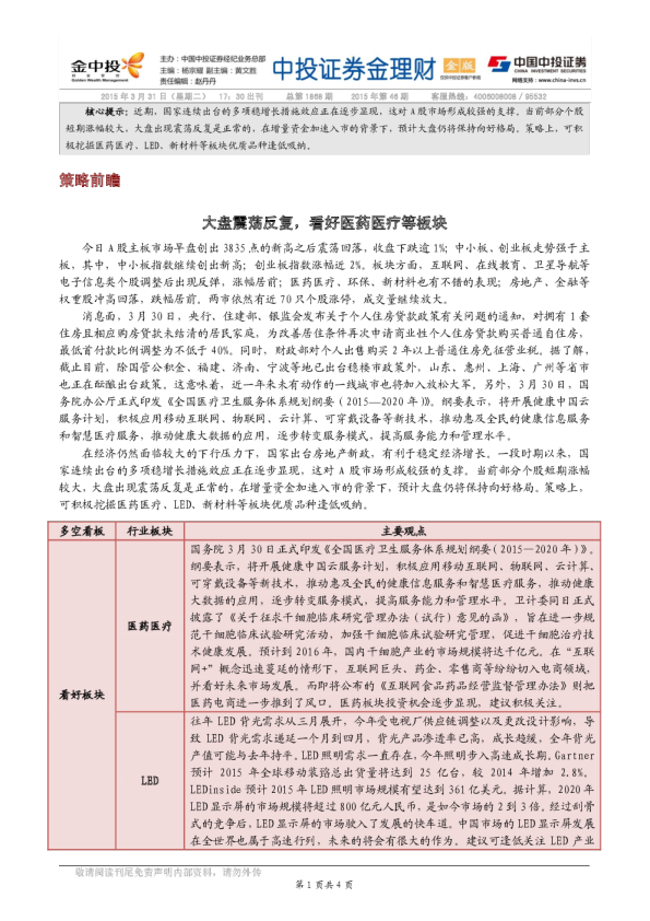 金理财（金版）
