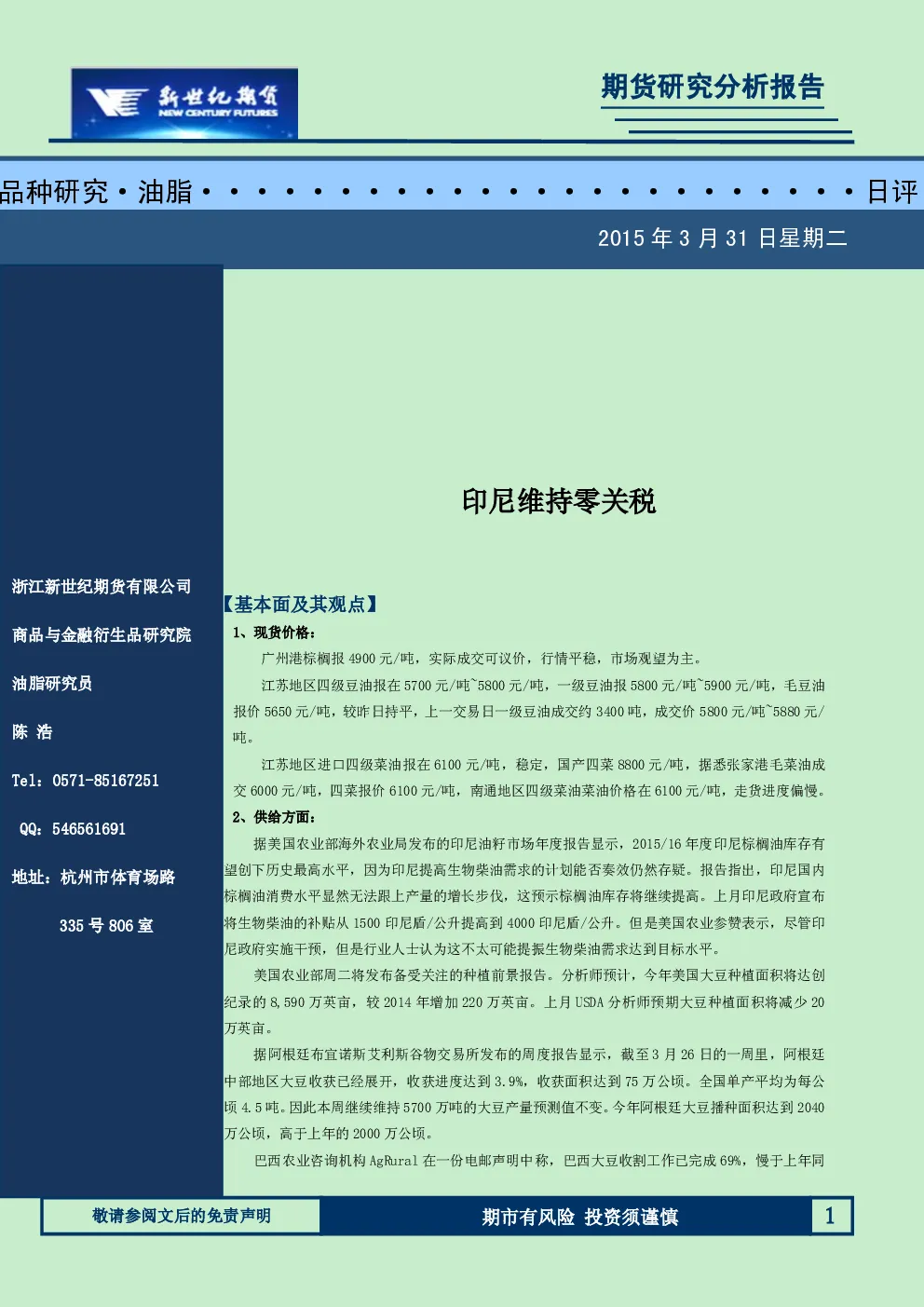 报告封面
