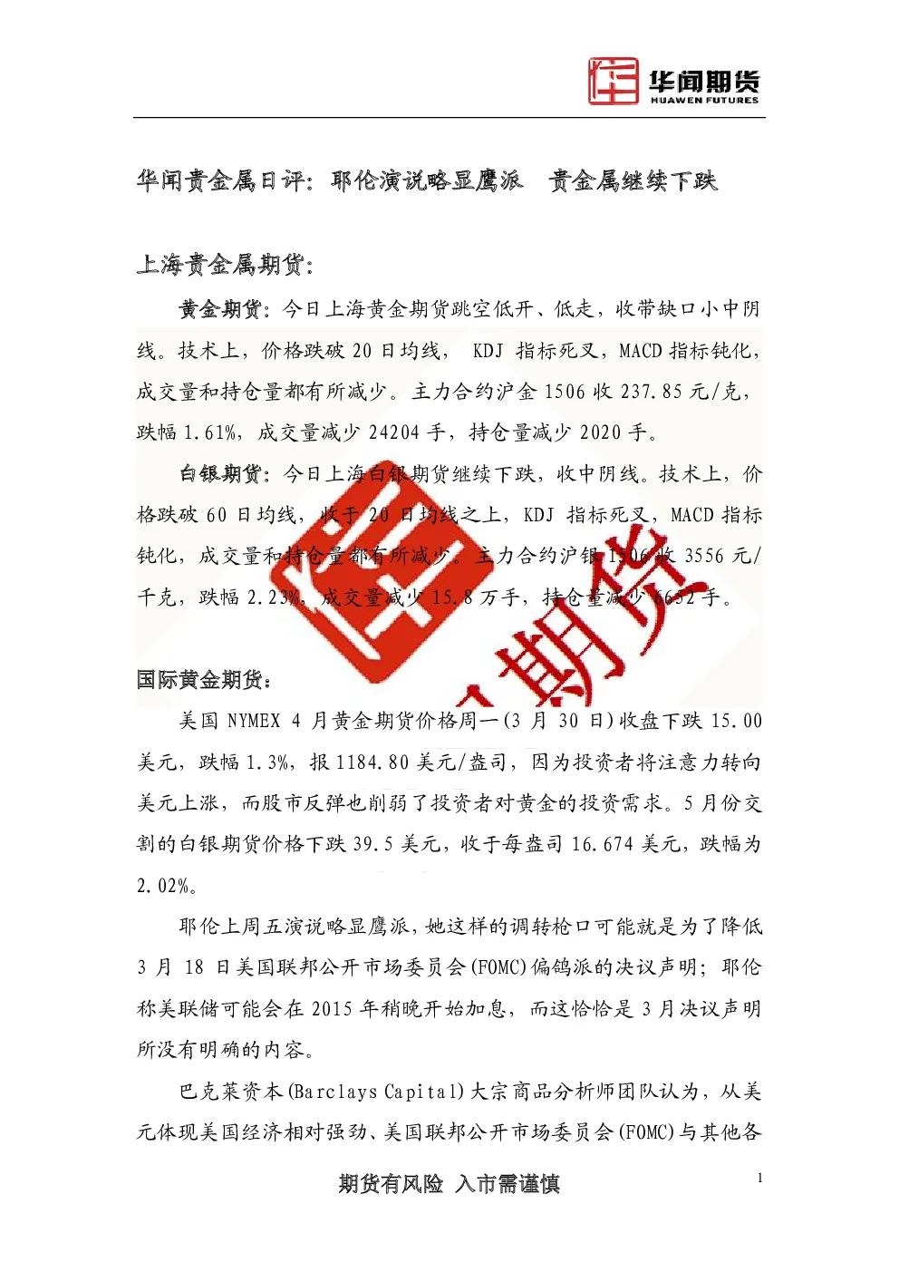 报告封面