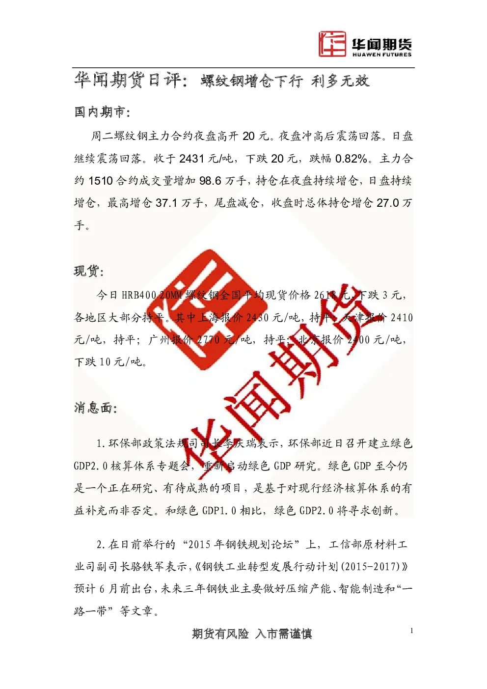 报告封面