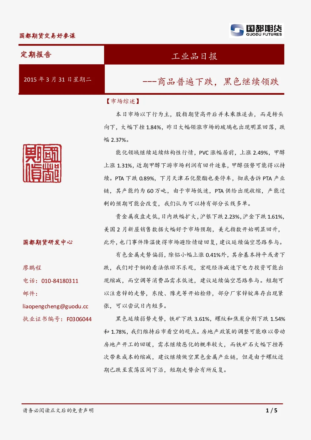 报告封面