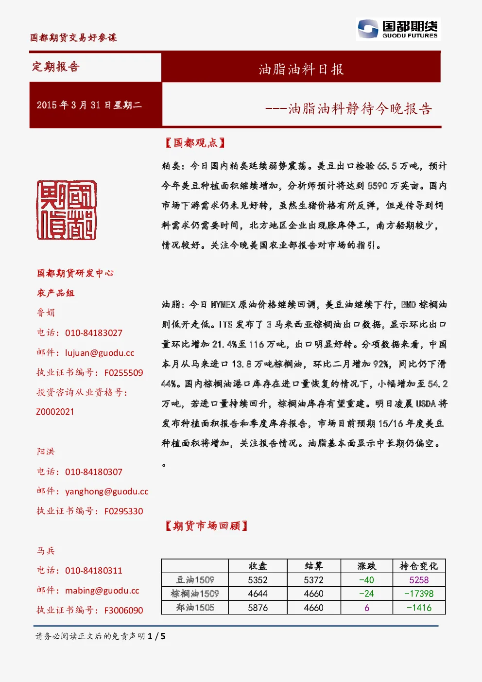 报告封面