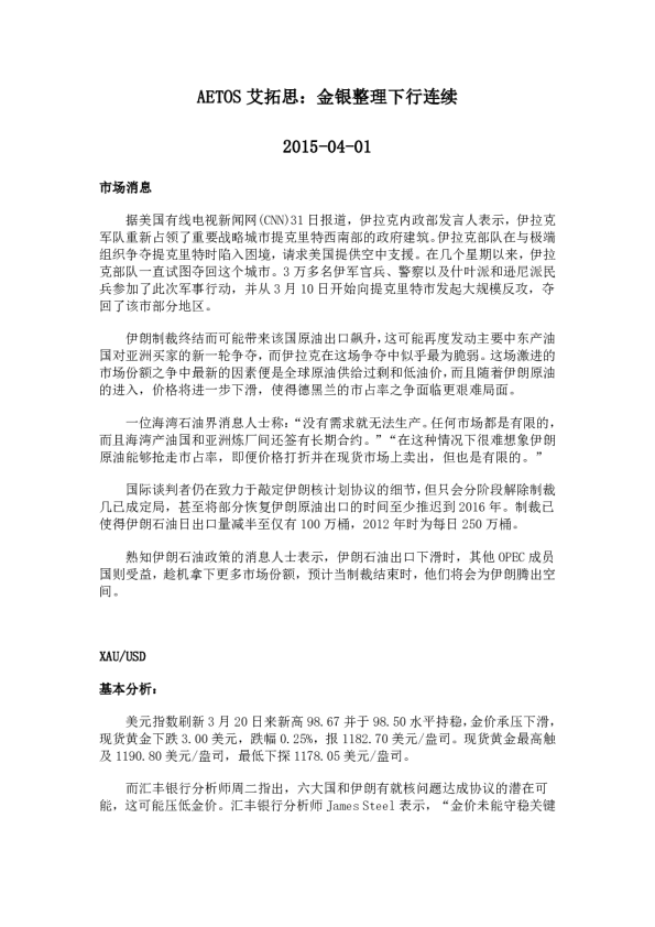 金银整理下行连续