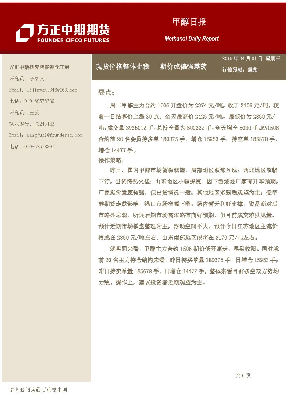 报告封面
