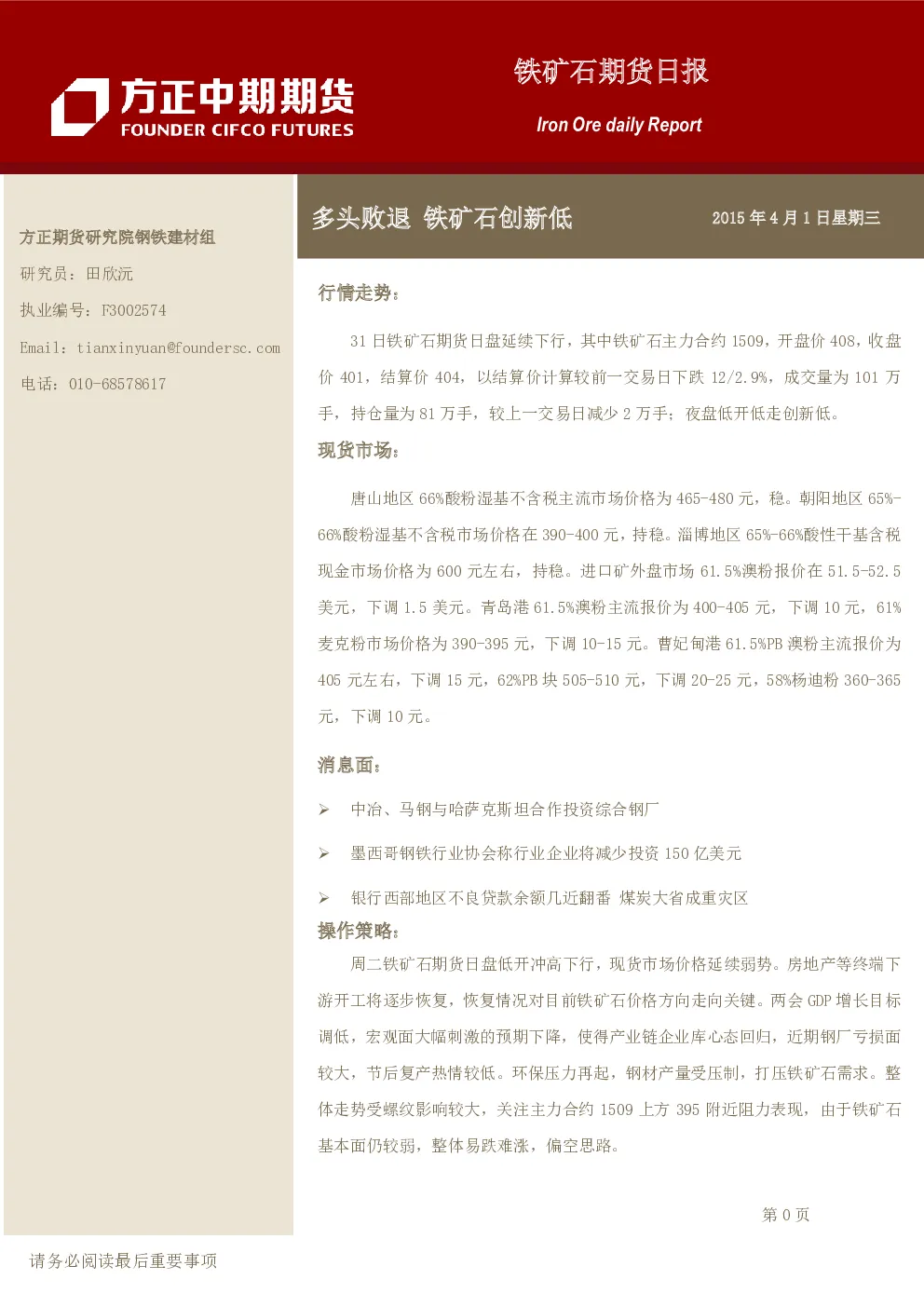 报告封面