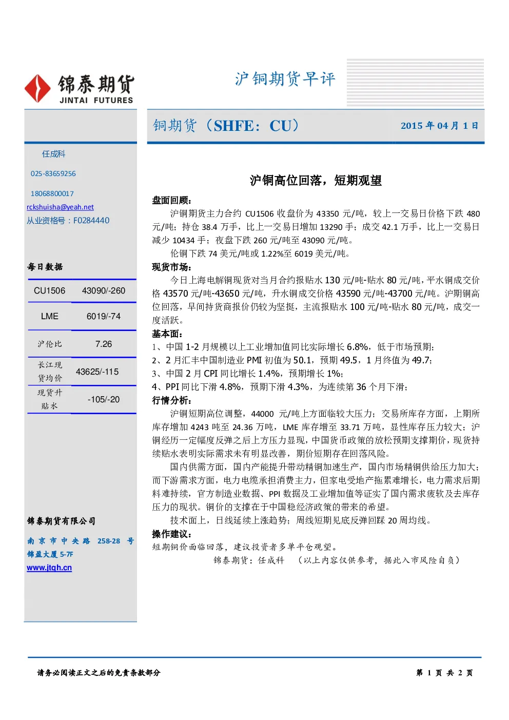 报告封面