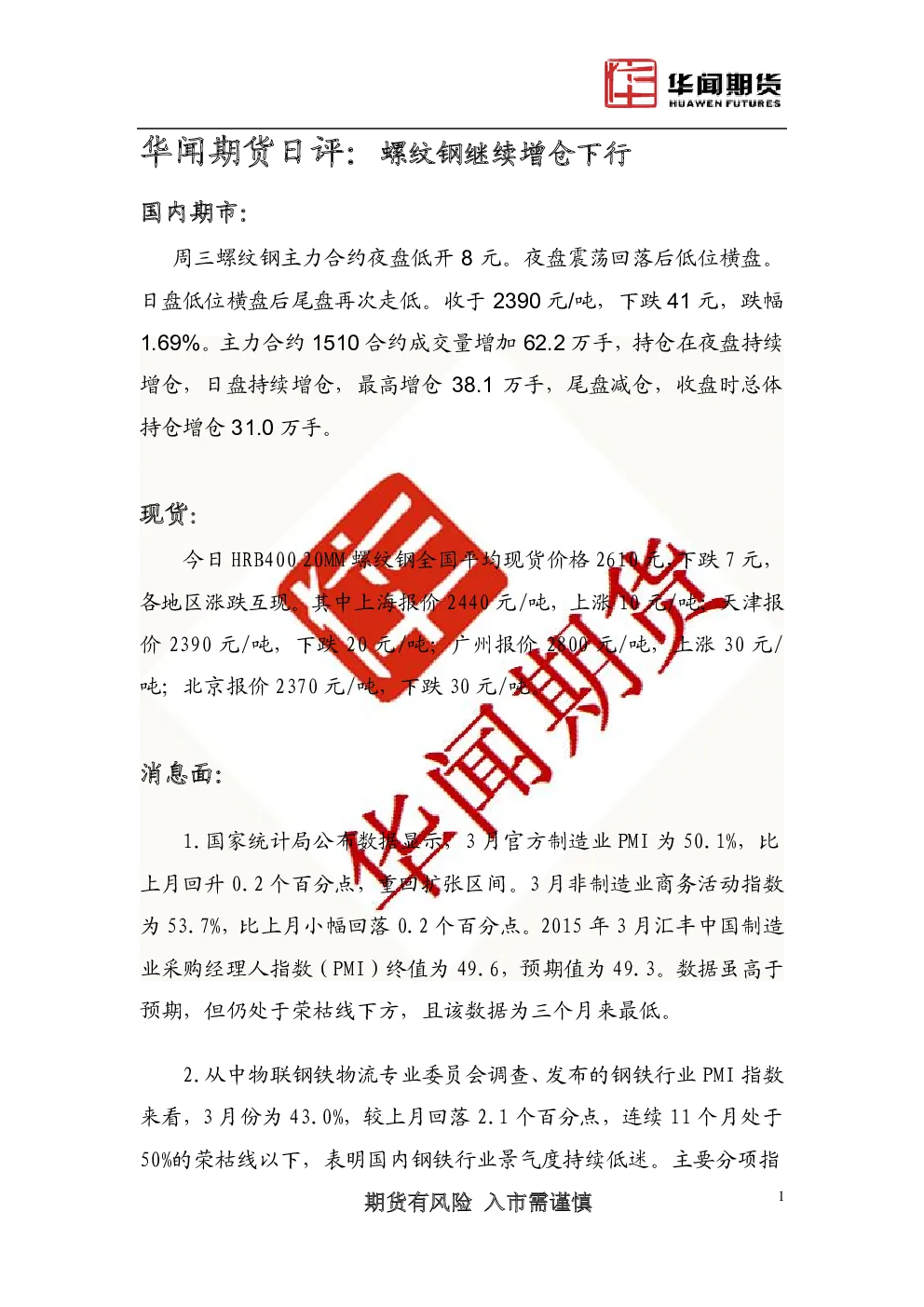 报告封面