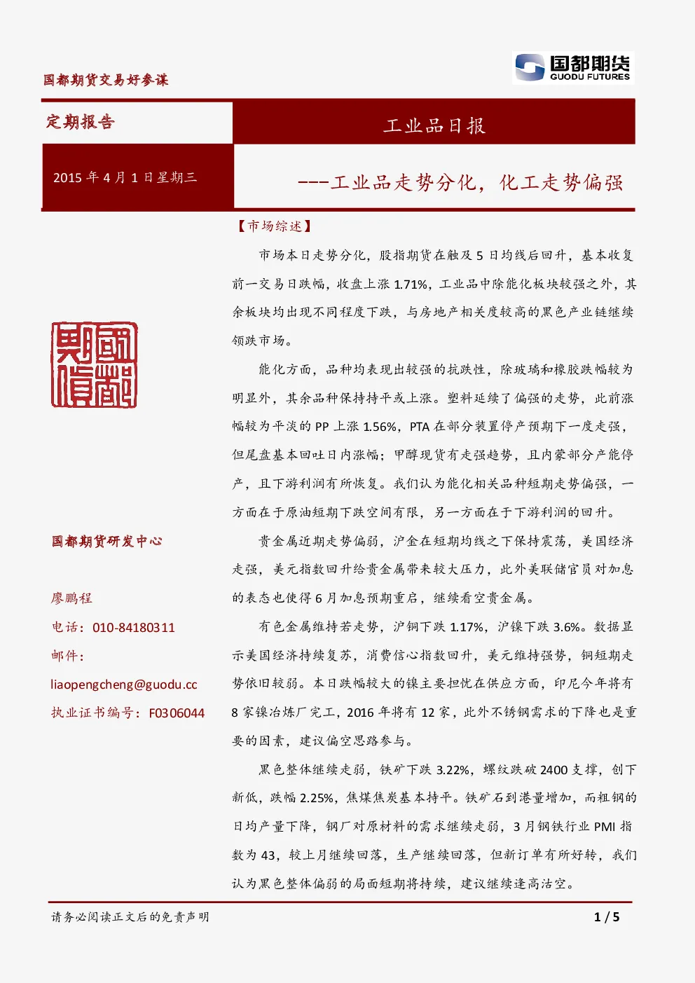 报告封面
