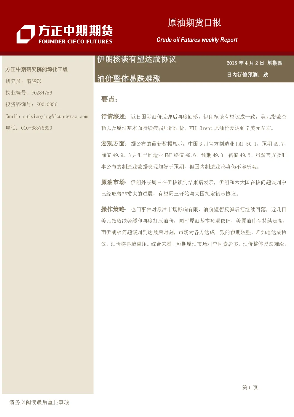 报告封面