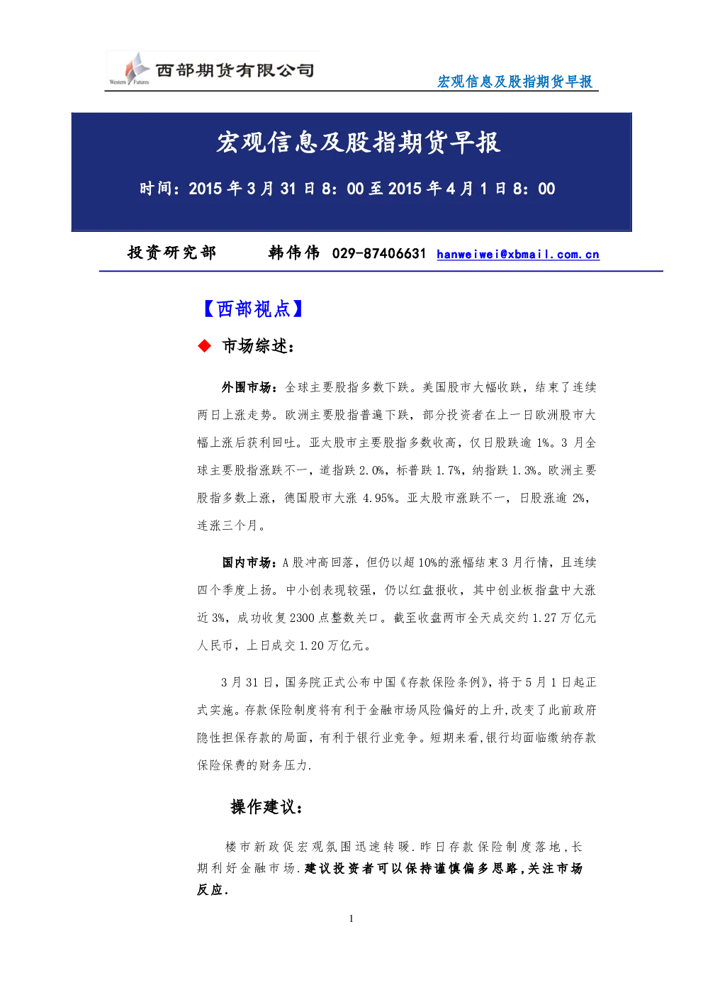 报告封面