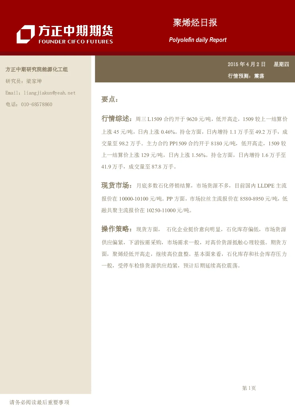 报告封面