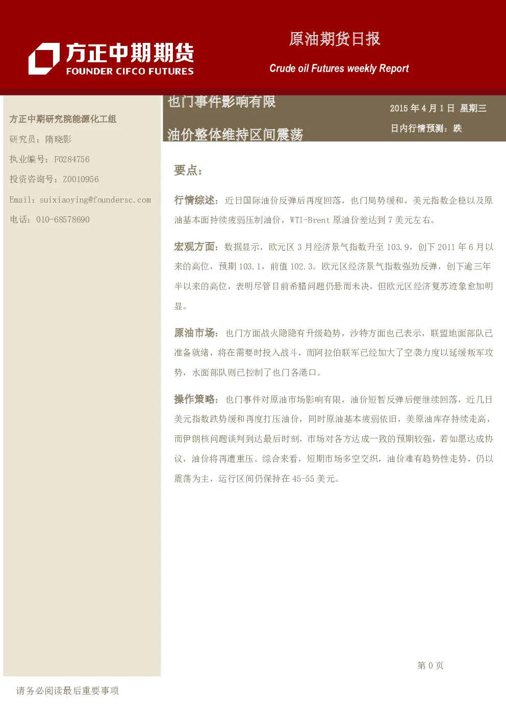 报告封面