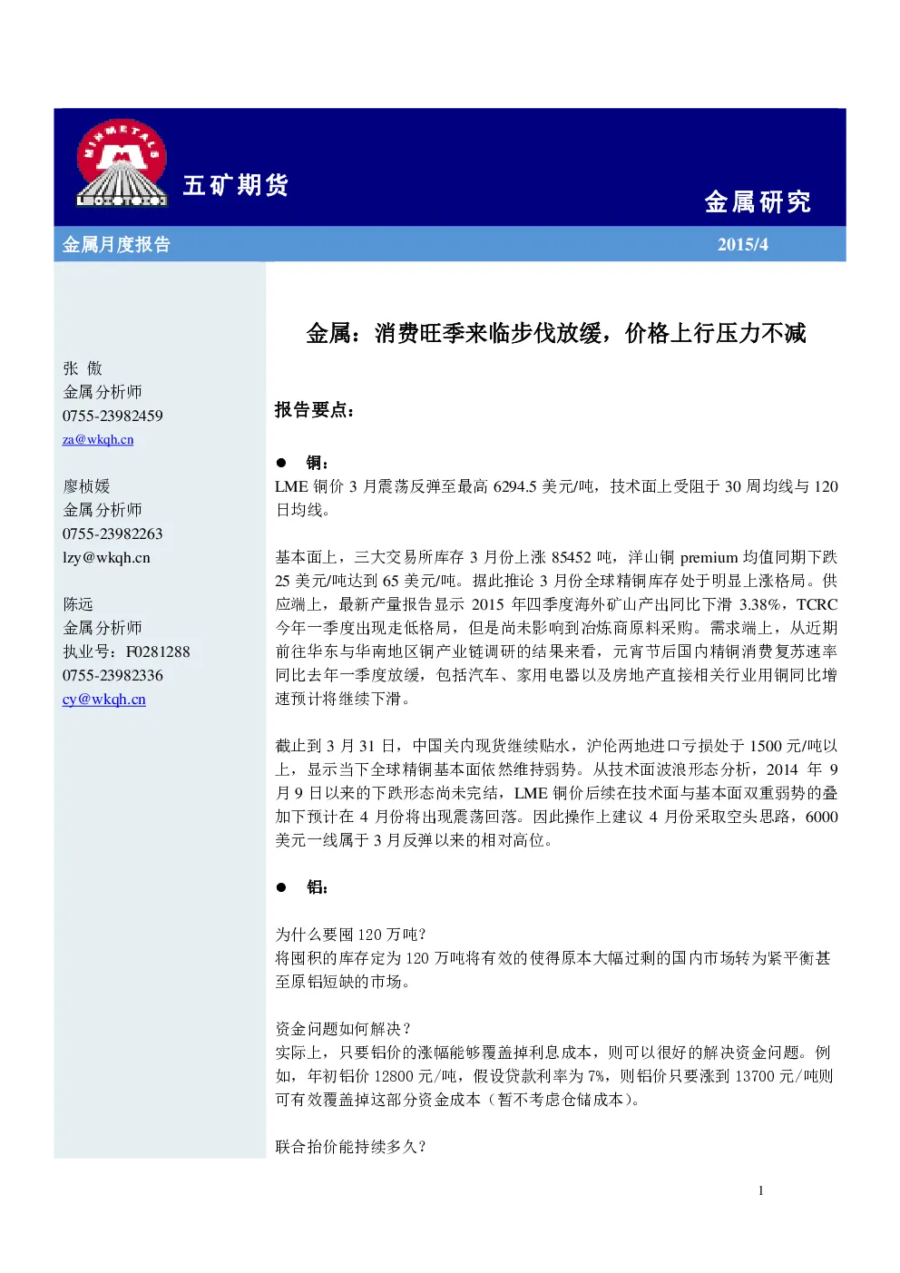 报告封面