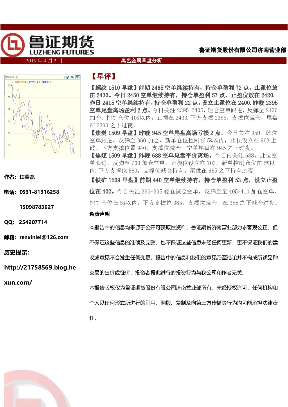 报告封面