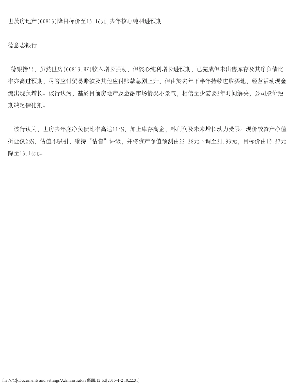 报告封面