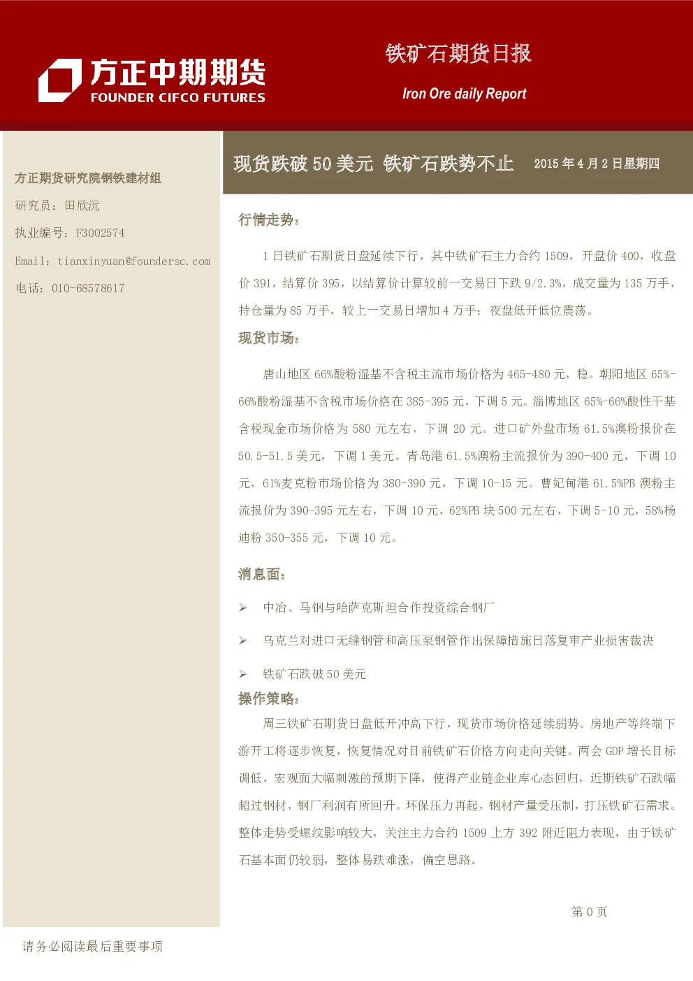 报告封面