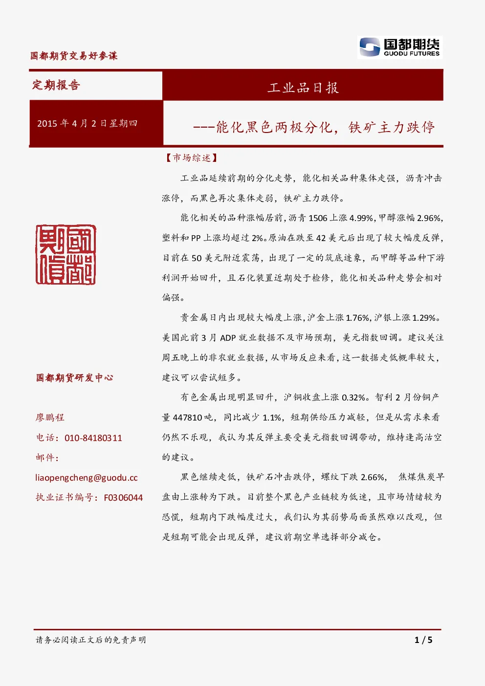报告封面
