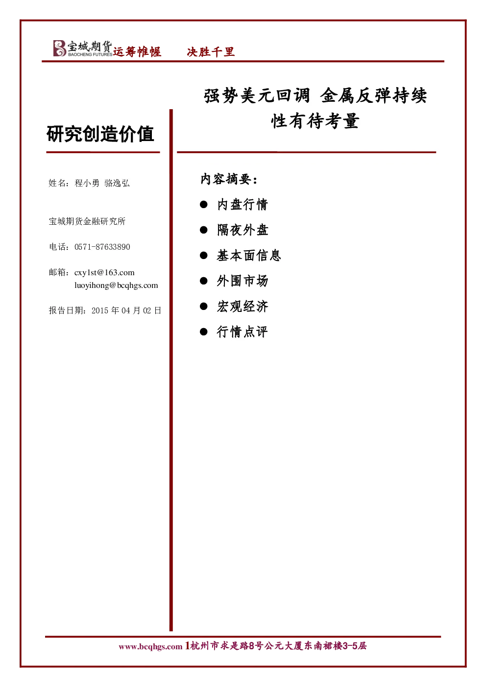 报告封面