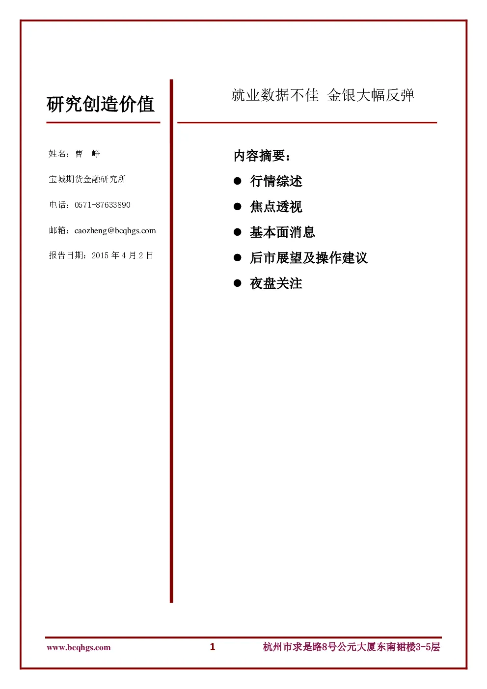 报告封面