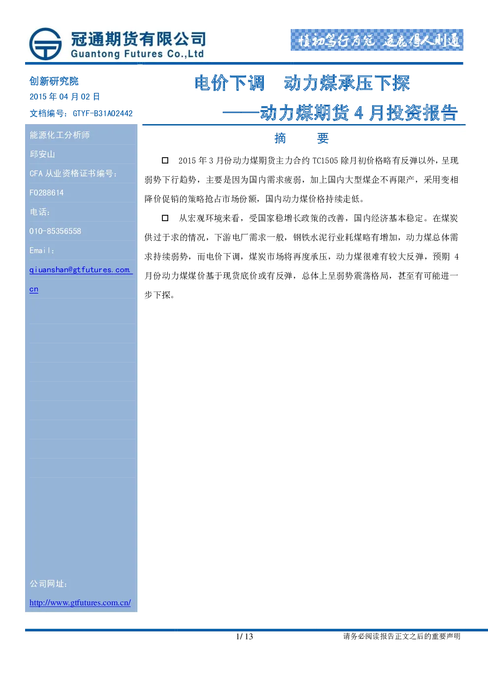 报告封面